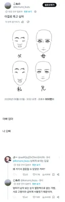 이걸로 죽고 싶어