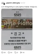 픽시타는 급식 출입금지 시킨 편의점