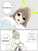 블루아카)일어난 선생이 다시 잠드는 manhwa
