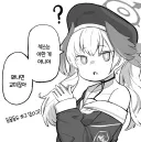 블루아카)섹.스는 야한 게 아니라는 코하루