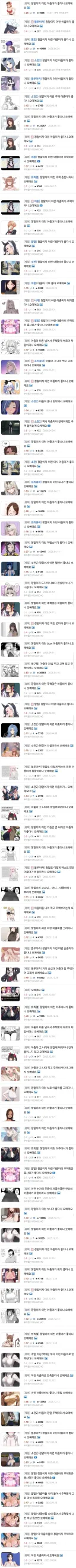 내가 아줌마 캐릭터 애호단은 아닌데 오예에요