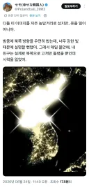 일본인 : 북한때문에 친구가 시력 잃었어 ㅠㅠ