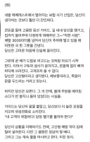 에베레스트 보험 사기 ㄷㄷㄷㄷ