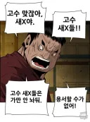 나를 만난 모든 고수! 모두 쓰러졌지!!
