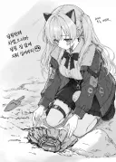 소전2) 지뢰녀 바스티
