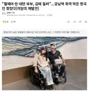 "휠체어 탄 대만 부부, 겁에 질려"...강남역 취객 막은 한국인 찾았다