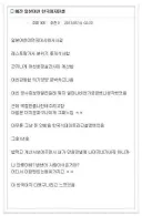 예전 일본 여친 한국 여자 된 썰.jpg