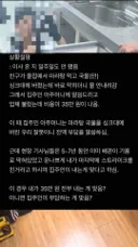 월세 세입자들 ptsd 온다는 마라탕 대참사
