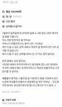 요즘 당근에는 이런 것도 올리네