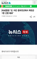 [속보] 합참