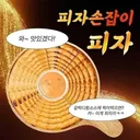 의외로 현실에 있는 피자