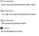 "상담사 새로 왔는데 기선제압하는 법 좀 "