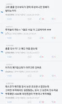 오늘도 그들은 게시판 규칙 하나 못지키면서