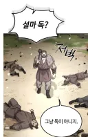 옛날 무협에 춘약이 꼭 나왔던 이유.jpg