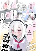 블루아카) 선생님에게 세일러복 부탁 받은 케이쨩.manhwa