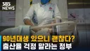 출산율 반등으로 결국 맞는 말이 된 발언