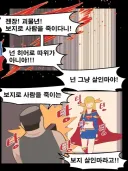 난 슈퍼걸 알콜중독자길래 이거 기대했는데