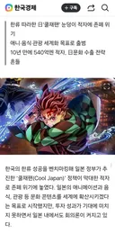 "한국 따라하다 빚만 늘었다"…'적자 폭탄' 일본에 무슨 일이 [도쿄나우]