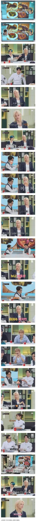 할아버지가 지어 준 이름이 '용복'ㅋㅋㅋ.....