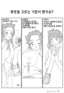귀멸)여친의 정체를 알게되다