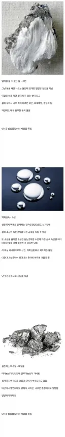 자연계에 존재하는 '신의 물질'.jpg