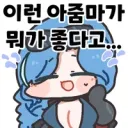 소전2) 응먼지 누구 쳐야하나