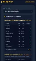 BM효율 계산기/아덴시세/시급계산기