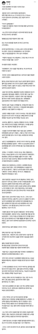 인천 요양병원 다리절단 사건에 대한 어느 의사의 고찰