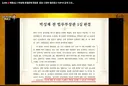 박성재 판결문에 한동훈 등장