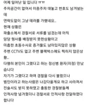 억울해 미치겠다던 어느 차주