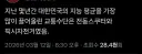 대한민국의 평균 지능을 높인 물건들