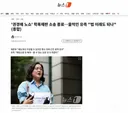 '권경애 노쇼' 학폭재판 소송 종료…울먹인 유족