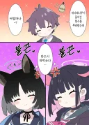 블루아카)"반드시 ㄸㅁ는다"