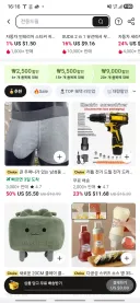 와 알리 익스프레스 알고리즘 소름돋네 진짜