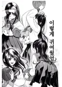 남자같아서 별명이 '고리퐁'이던 여자애가 중학교 올라간 만와.manga