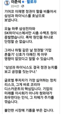이준석 "이재명정권이 기어코"..