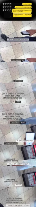 지하철에서 마약 흡입중이라고 신고당한 여자