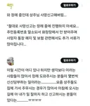 장례 도중에 사망신고하면 안 됨