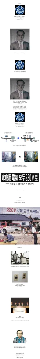 한국에서 32년이 걸린 초대형 사업