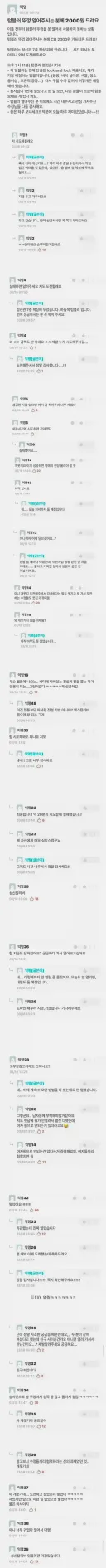 텀블러 뚜껑 열어주시는 분께 2천원 드려요.jpg