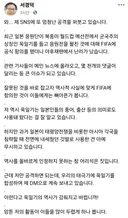 서경덕 교수 와...제 SNS에 엄청난 공격을 퍼붓고 있습니다