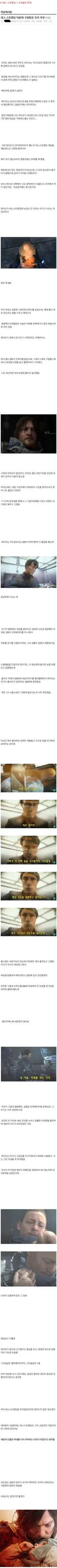 게임으로 구원받은 부부
