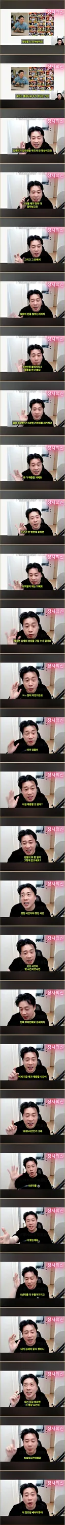 우리나라 최고의 가세연 김세의 덕후...