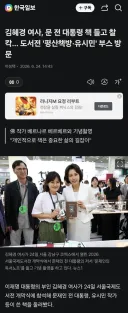 김혜경 여사님 친문 인증하셨네요.