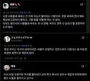 트위터 자동번역 이후 뭔가 깨달은 동아시아