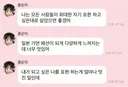 모든 사람들이 자기 표현 하고 싶은대로 살았으면 좋겠다는 아이돌