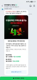 네이버 ㅁㅊㄴ들