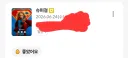 슈퍼걸) 보고 집에 옴