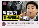 이번 백종원 저격 영상 요약