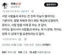 중국인: 동아시아인들이랑 욕하고 싸우는게 낫다